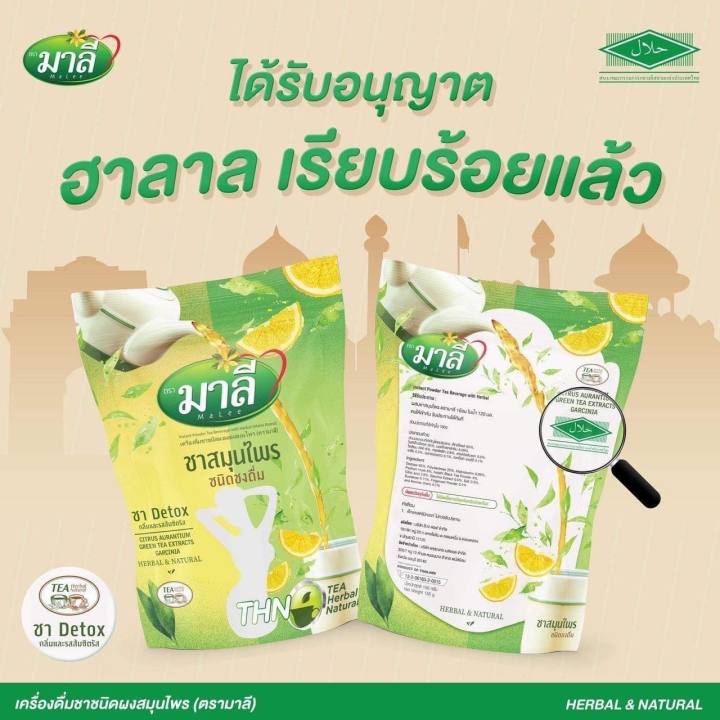 3-ถุง-โฉมใหม่-malee-instant-powder-tea-ชามาลี-ซองเขียว-มาลี-สมุนไพรไทย-150-g-ชนิดซงดื่ม