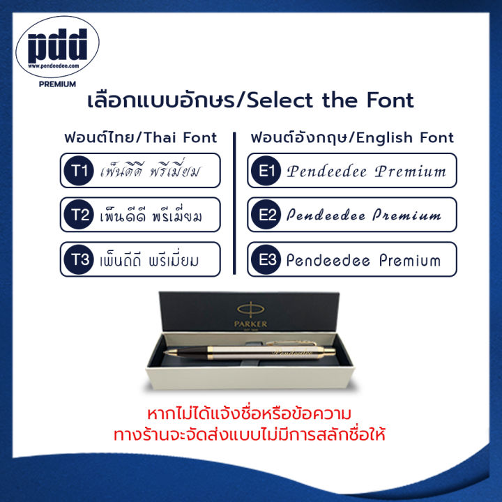 ปากกาสลักชื่อฟรี-parker-ปากกาหัวฟิฟท์-ป๊ากเกอร์-ฟิฟท์-อินจินิวอิตี้-ลาร์จ-คลาสสิค-free-engraving-parker-5th-ingenuity-large-classic