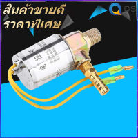 【ราคาถูก】【ลดราคา】ปริมาณสูง 12V 1/4 นิ้วรถบรรทุกรถไฟโลหะแอร์ฮอร์นโซลินอยด์วาล์วไฟฟ้า