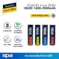 ( โปรโมชั่น++) คุ้มค่า ถ่านชาร์จ Li-ion NCR 18650 3.7V 1600-3500mAh หัวตัด (Battery) Spa *มีมอก.* ราคาสุดคุ้ม แบ ต เต อร รี่ แบ ต เต อร รี เเ บ ต เต อร รี่ แบ ต เต อร รี่ แห้ง