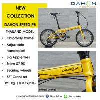 จักรยานพับได้ Dahon Speed P8 จักรยานพับ Folding bike 8เกียร์ เฟรมโครโมลี่