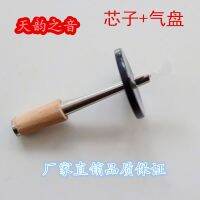 Direct manufacturers specialized cork suona core pipe suona suona inches qin zi folk music accessories