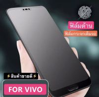 ส่งจากไทย ฟิล์มvivo ฟิล์มด้าน ฟิล์มเต็มจอ ฟิล์มกระจก Vivo V25/Y33T/V23E/V23/Y33S/V21/Y72/V20/V20SE/V20Pro/Y31/Y20/Y12S/Y20i/V19/V17/Y19/S1Pro/Y11/Y12/Y17/V15//S1/Y91C/Y91/Y91i/Y93/V11i/Y71/Y81/V5/Y3S/