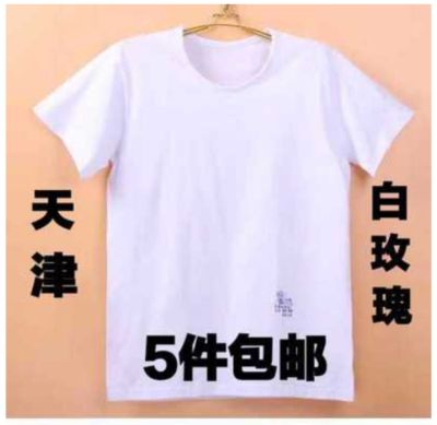 ✽☸ Pure cotton short-sleeved Tianjin genuine white rose cotton mens half-sleeved undershirt round neck old mans undershirt undershirt T-shirt 32 pieces