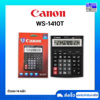 Canon WS-1410T เครื่องคิดเลข ของแท้ 100%