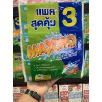 ?Maxmo Interfolded แม๊กซ์โม่ กระดาษเอนกประสงค์แบบแผ่น 90 แผ่น