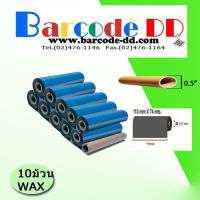 ผ้าหมึก ริบบ้อน Ribbon Wax  Zebra Barcode Printer ...แพ็ค 10  ม้วน TLP 2844 GC420 t GK420 t GX430 ZD220 ...คมชัด 110x74