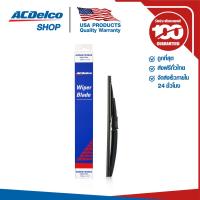 (ถูก++) ACDelco ใบปัดน้ำฝนหลัง Trailbrazer 12 นิ้ว (บรรจุ 1 ชิ้น) / 19377701 ของดี ปัดน้ำฝน ที่ปัดน้ำฝน ยางปัดน้ำฝน ปัดน้ำฝน TOYOTA