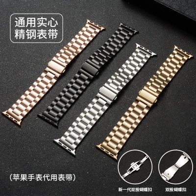 【Hot seller】 Applicable to iwatch SE/Ultra generation watch stainless steel solid strap Huaqiang North