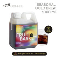 กาแฟสกัดเย็นพร้อมดื่ม RISE COFFEE  - FRUIT BASKET 1000ml (Cold Brew)