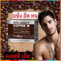 รับประกันสินค้าแท้100%☕?กาแฟGiffarinคอฟฟีเอ็มบำรุงร่างกายเสริมสมรรถภาพ/จำนวน1กล่อง/รหัส41211/บรรจุ10ซอง?ร้านLoveR