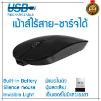 BANFS เม้าส์ เม้าส์ไร้สาย เม้าส์ชาร์จได้ ปุ่มเงียบ แสงไม่แยงตา ปรับ DPI ได้ 3 ระดับ (800/1200/1600) สีดำเงา Wireless-Rechargeable Office Mouse Black