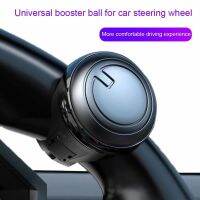 Turning Steering Wheel Booster Spinner Knob 360 Degree Rotation Metal Bearing Power Handle Ball Shaped Suitable for all cars