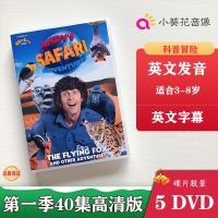 Andy S Safari Adventures Andy S Safari Adventures 40ตอนแอนิเมชั่นภาษาอังกฤษ DVD เวอร์ชั่นภาษาจีน