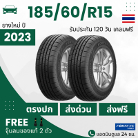 (ส่งฟรี!) 185/60R15 ยางรถยนต์ F0RTUNE (เก๋งล้อขอบ 15) รุ่น FSR602  2เส้น (ล็อตใหม่ปี2023) เกรดส่งออกสหรัฐอเมริกา + ประกันอุบัติเหตุ