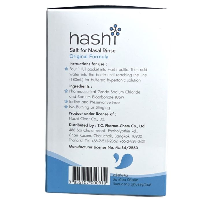 hashi-เกลือล้างจมูก-hashi-refill-salt-เกลือฮาชชิ-ผงเกลือล้างจมูก-สูตรออริจินัล-กล่องฟ้า-สำหรับล้างจมูก-30ซอง-กล่อง-3-กล่อง