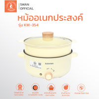 Kashiwa หม้อสุกี้ ชาบู กระทะไฟฟ้า หม้อ 3 ลิตร KW-354 หม้ออเนกประสงค์ หม้อต้ม กระทะทอด หม้อหู หม้อเคลือบ