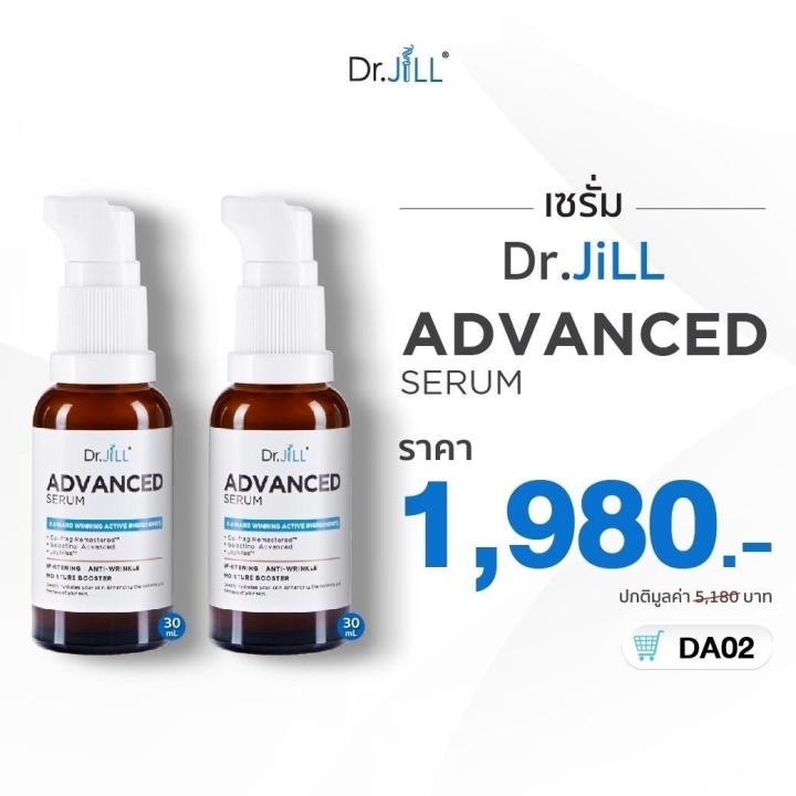ส่งฟรี-dr-jill-advanced-serum-30-ml-2-ขวด-ดร-จิล-สูตรใหม่-สุดยอด-3-สารสกัด-การันตีรางวัลจากเวทีโลก