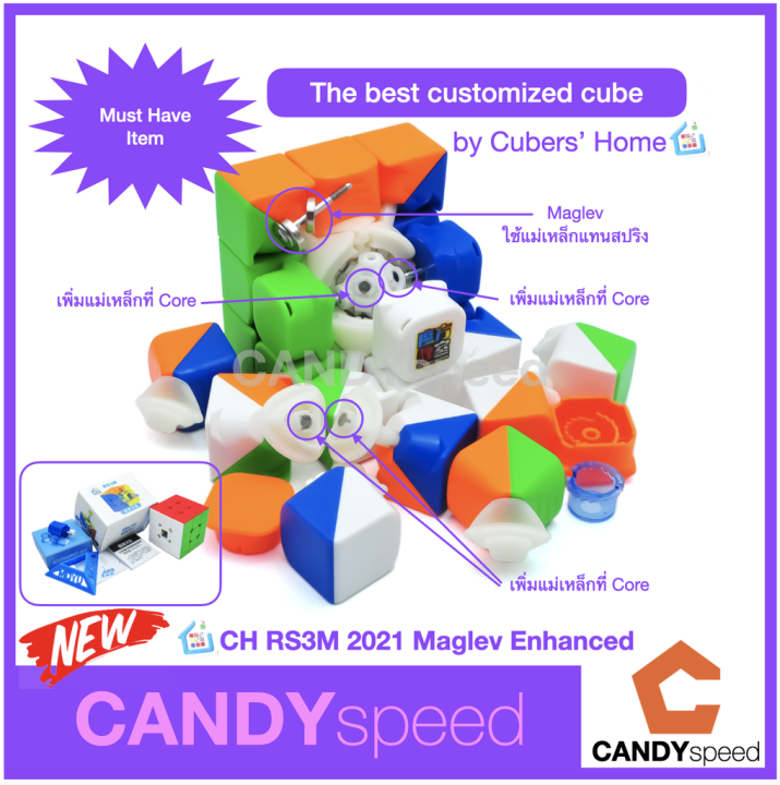 ch-rs3m-2020-ch-rs3m-2021-maglev-ch-weilong-wrm-2021maglev-ch-tornado-cubers-home-modify-cubes-by-candyspeed-ch-rs3m-2021-maglev