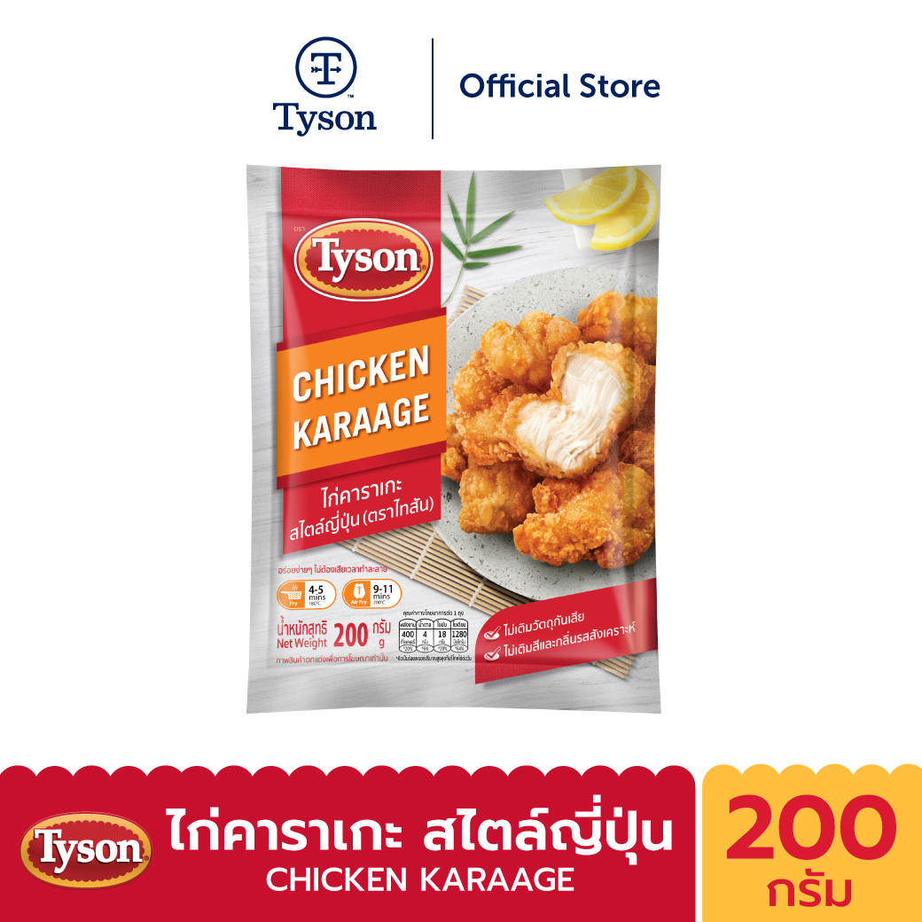 Tyson ไก่คาราเกะ สไตล์ญี่ปุ่น Chicken karaage 200 g