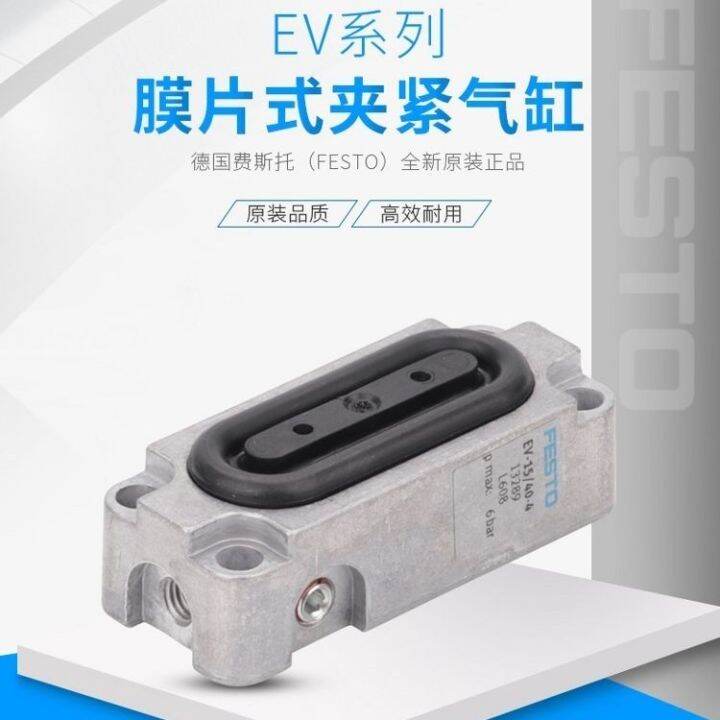 FESTO Clamping module EV20/1801207515/634030345 13289 13290 EV