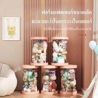 ถังเก็บตุ๊กตา กล่องใส่น้ำหอม ถังเก็บตุ๊กตาแบบใส ถังโชว์ตุ๊กตาแบบใหม่ ถังโชว์ตุ๊กตาแบบใหม่ PVC