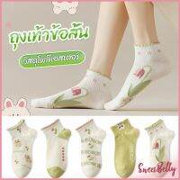 Sweet Belly ถุงเท้าข้อสั้น สีพาสเทล แบบมีระบาย สไตล์น่ารัก  สำหรับผู้หญิง Women socks