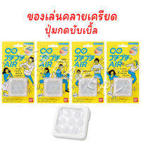 บับเบิ้ล ปุ่มกดคลายเครียด Bandai bubble warp air สินค้าจากประเทศญี่ปุ่น