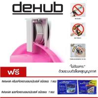 DeHUB ที่แขวนกะละมัง ติดง่าย ไม่ต้องเจาะ ตัวล็อคสูญญากาศ (super suction)