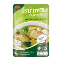 ⚡รอบสุดท้าย⚡ (มี 2 รสชาติ) Feliz Green Tea / Green Tea Almond Sad เฟลิซ กรีน ที ด ผลิตภัณฑ์ทาขนมปัง 250 กรัม  RT1.12779[มาใหม่]