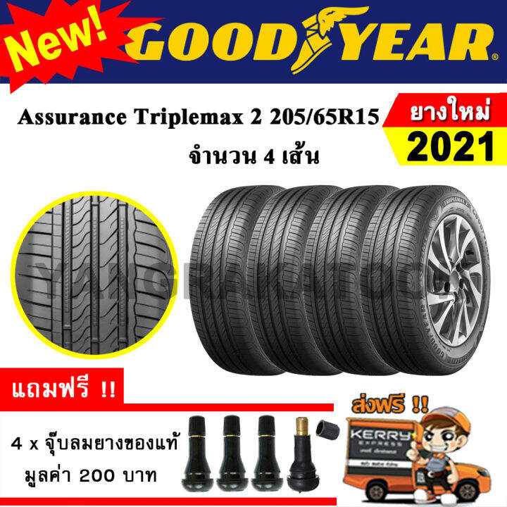 ยางรถยนต์-ขอบ15-goodyear-205-65r15-รุ่น-assurance-triplemax2-4-เส้น-ยางใหม่ปี-2021