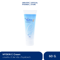 My Skin E Cream 60g_Greater เกร๊ทเตอร์ฟาร์ม่า