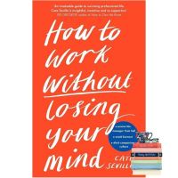 Promotion Product &amp;gt;&amp;gt;&amp;gt; How to Work Without Losing Your Mind หนังสือใหม่ พร้อมส่ง