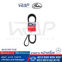 ⭐ BENZ ⭐ สายพาน GATES | เบนซ์ เครื่อง M271 (KOMPRESSOR) รุ่น W203 W204 W209 W211 R171 | เบอร์ 7PK2418 / 7PK2420 | OE 013 997 74 92 | CONTINENTAL 7PK2418 | DAYCO 7PK2418 |