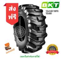 16.9-28 12PR ส่งฟรี!!! ยี่ห้อ BKT รุ่น TR-459 T/L ยางรถตัก สินค้าใหม่ล่าสุดส่งทั่วไทยถึงหน้าบ้าน ยางรถเกรด ยางรถตักขอบ28 ยางรถเกรด