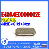 Crystal Oscillator คริสตัลออสซิลเลเตอร์ E49A4E0000002E 4MHz E49A8E000001NE 8MHz E49A16E000007E 16MHz E49A20E000007E 16MHz E49A24E00001CE 24MHz HOSONIC