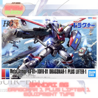 Bandai HG Dragonar 1 Plus Lifter 1 Equipment Type 4573102634078 (Plastic Model) โมเดลกันดั้ม โมเดลหุ่นยนต์ ตัวต่อกันดั้ม หุ่นยนต์กันดั้ม ทำสีเพิ่มเติมได้ Gunpla กันพลา กันดั้ม ของเล่น สะสม Mamy and Buddy