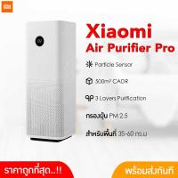 Mi Air Purifier PRO เครื่องฟอกอากาศ เครื่องกรองอากาศ เครื่องปรับอากาศ Multipurpose Air Cleaner Health Humidifier for Home