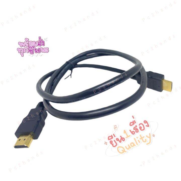 สาย HDMI 100 ซม. ( 1 เมตร ) HDMI CABLE 100 cm ( 1 m ) เกรดเอ ทองแดงแท้ ...