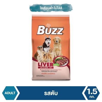 อาหารสุนัขโต Buzz ขนาด 1.5 Kg 4 รสชาติ