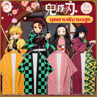 ⚡️เสื้อดาบพิฆาตอสูร⚡️ Demon Slayer Kimetsu No Yaiba Cosplay เสื้อดาบพิฆาตอสูรเด็ก เสื้อคลุมดาบพิฆาตอสูร ดาบพิฆาตอสูร