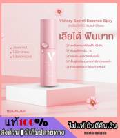 ปิดชื่อสินค้า** ของแท้ 100% Victory lady spray สเปรย์น้องสาว ช่วยระงับกลิ่น กลิ่นหอม รสหวาน ทานได้ พร้อมส่ง