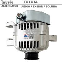 ไดชาร์จ TOYOTA  COROLLA AE100 (3 ห่วง) 12V 70A/ Alternator AE90, AE100, AE101, AE110, AE111 เครื่อง 4A-FE, 4A-K5, 5A-FE