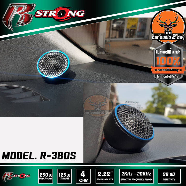 r-strong-380s-ลำโพงทวิตเตอร์-ทวิสเตอร์-2-นิ้ว-สีเงินโครเมียม-เสียงแหลม-ทวีตเตอร์-จำนวน2ดอก-ซิลล์โดม-เสียงแหลมโดม-ทวิตเตอร์โดม-ลำโพงรถยนต์