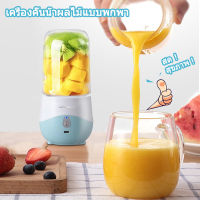 เครื่องปั่นน้ำ juicer blender ปั่นน้ำแได้ เครื่องปั่นน้ำผลไมินิUSBกันน้ำ ถ้วยปั่นเซ็นเซอร์อัจระบบสัมผัส แก้วปั่นผลไม้พกพาสมาร์ท 4ใบมีดสแตนเลส 304 เครื่องปั่นผลไม้แบบสกัด แก้วปั่นผลไม้ไฟฟ้า เครื่องสกัดน้ำผลไม้ เครี่องปั่น