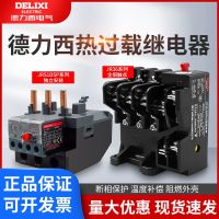 Delixi thermal relay JRS1Dsp-25 thermal overload motor protection JR36-20 63nr contactor CJX2