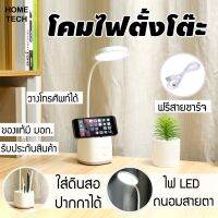 โคมไฟตั้งโต๊ะ led โคมไฟอ่านหนังสือ โคมไฟหัวเตียง โคมไฟ led มีแบตเตอรี่ในตัว สไตล์ โมเดิร์น วางปากกาได้ (ของแท้ มี มอก. รับประกันสินค้า 3 ปี)