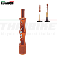 เครื่องมือถอดหัวจุ๊บจักรยาน เสือหมอบ เสือภูเขา macmahone Core Remover