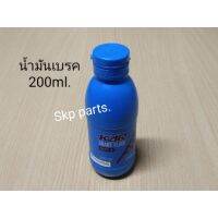 !!! คุ้ม น้ำมันเบรค KAR ขนาด200ml.Dot3 คุณภาพสูง.