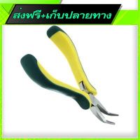 ?ส่งฟรี [โปรโมชั่น] Free Shipping Bent Long Nose Pliers 5" C88017